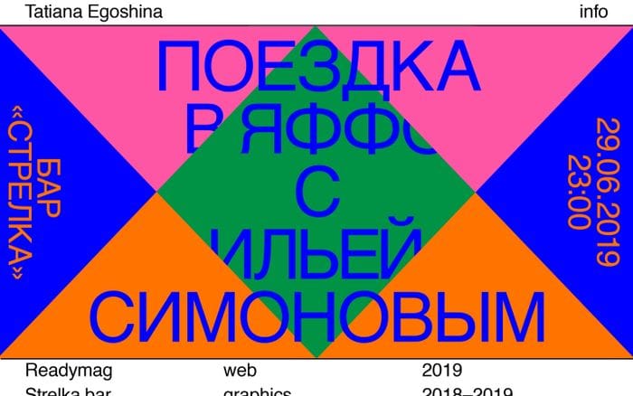 Tatiana Egoshina website preview