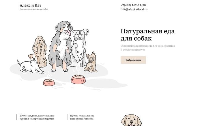 Натуральная еда для собак website preview