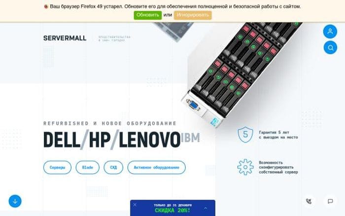 Servermall website preview