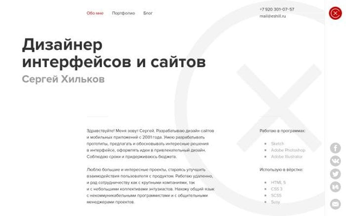 Eshill website preview