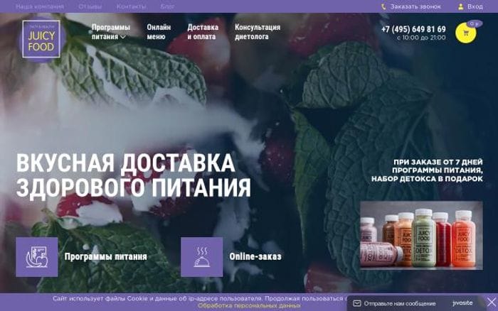 Juicy-food website preview