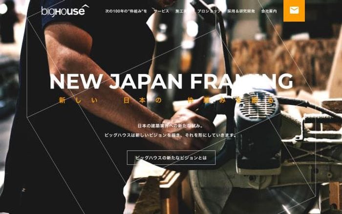 Bighouse-miyazaki website preview