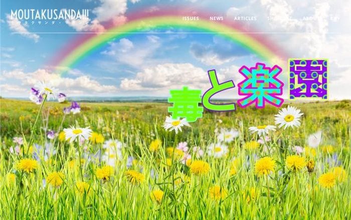 Moutakusanda website preview