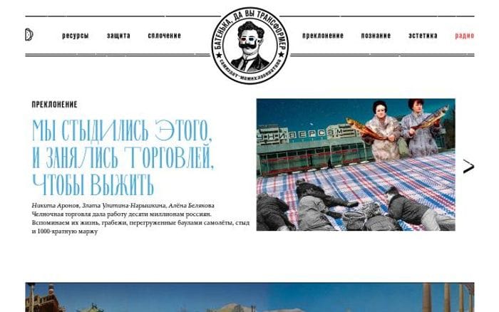 Batenka website preview