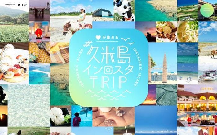 Kumejima-instatrip website preview