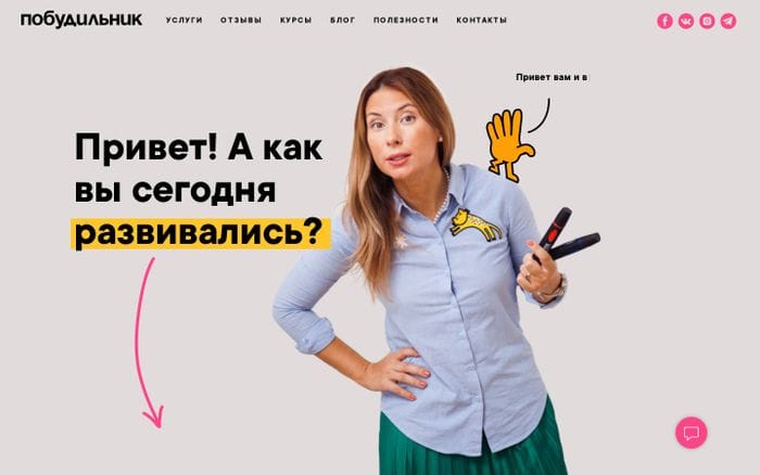 Главная страница website preview