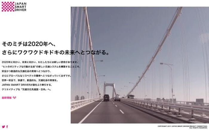 Smartdriver website preview