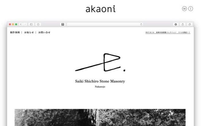 Akaoni website preview