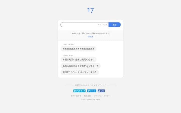 17-iina website preview
