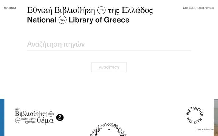 Εθνική Βιβλιοθήκη Ελλάδος | National Library of Greece website preview