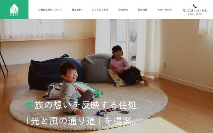 Isedakoumuten website preview