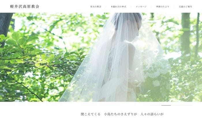 Karuizawachurch website preview