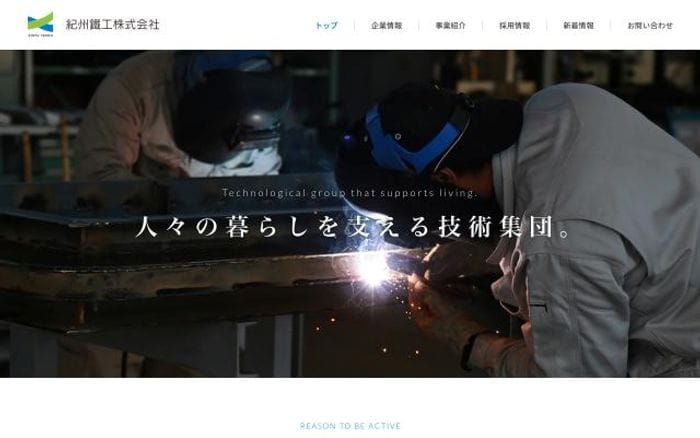 Kisyu-tekko website preview