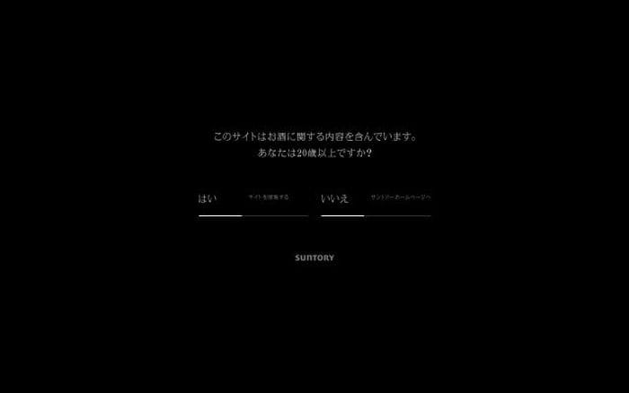 Yamazaki-moments website preview