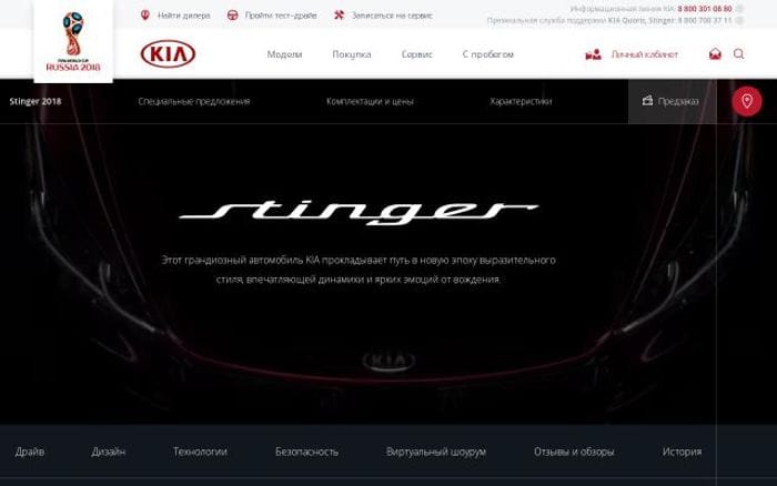 Kia website preview