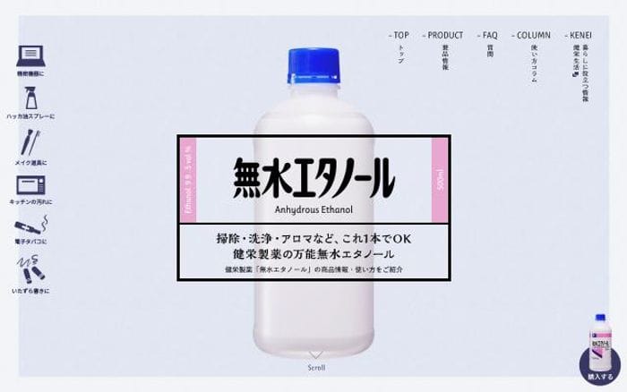 Musui-ethanol website preview