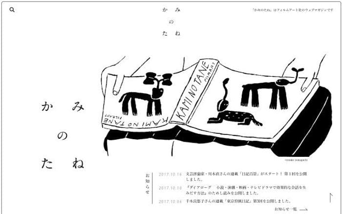 Kaminotane website preview