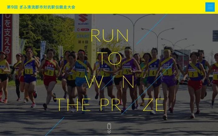 Seiryu-ekiden website preview