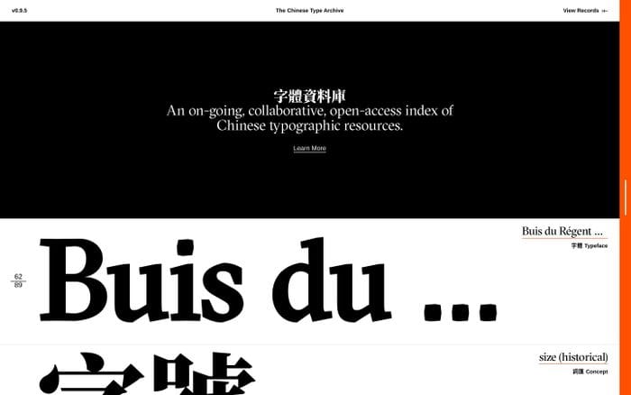 The chinese type archive website preview