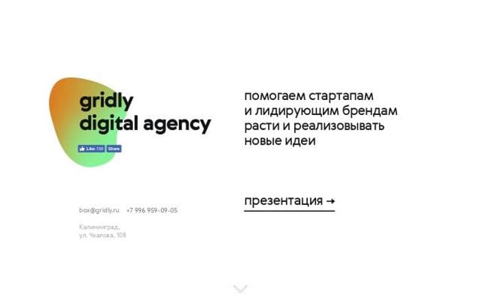Gridly website preview
