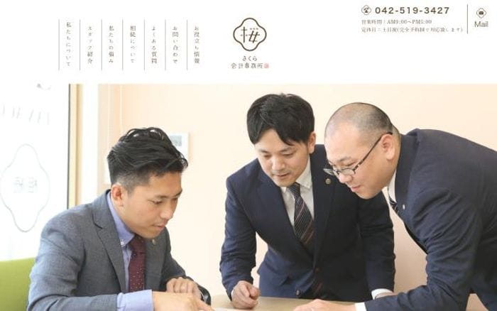 Sakurakaikei-tax website preview