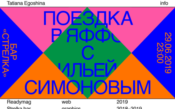 Tatiana Egoshina website preview