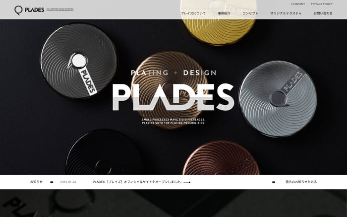 超微細レーザー加工金型めっき技術｜PLADES（プレイズ） website preview